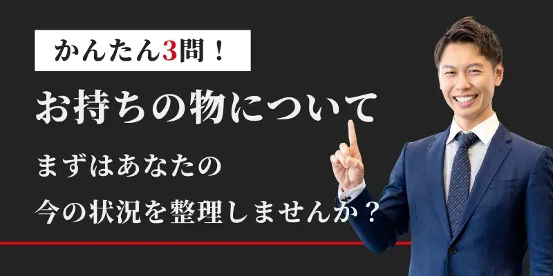 銀座屋 前橋南店