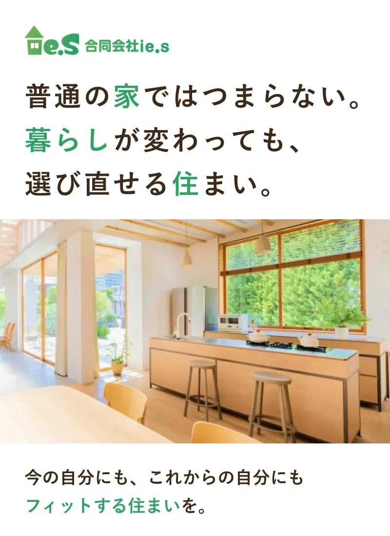 合同会社ie.s